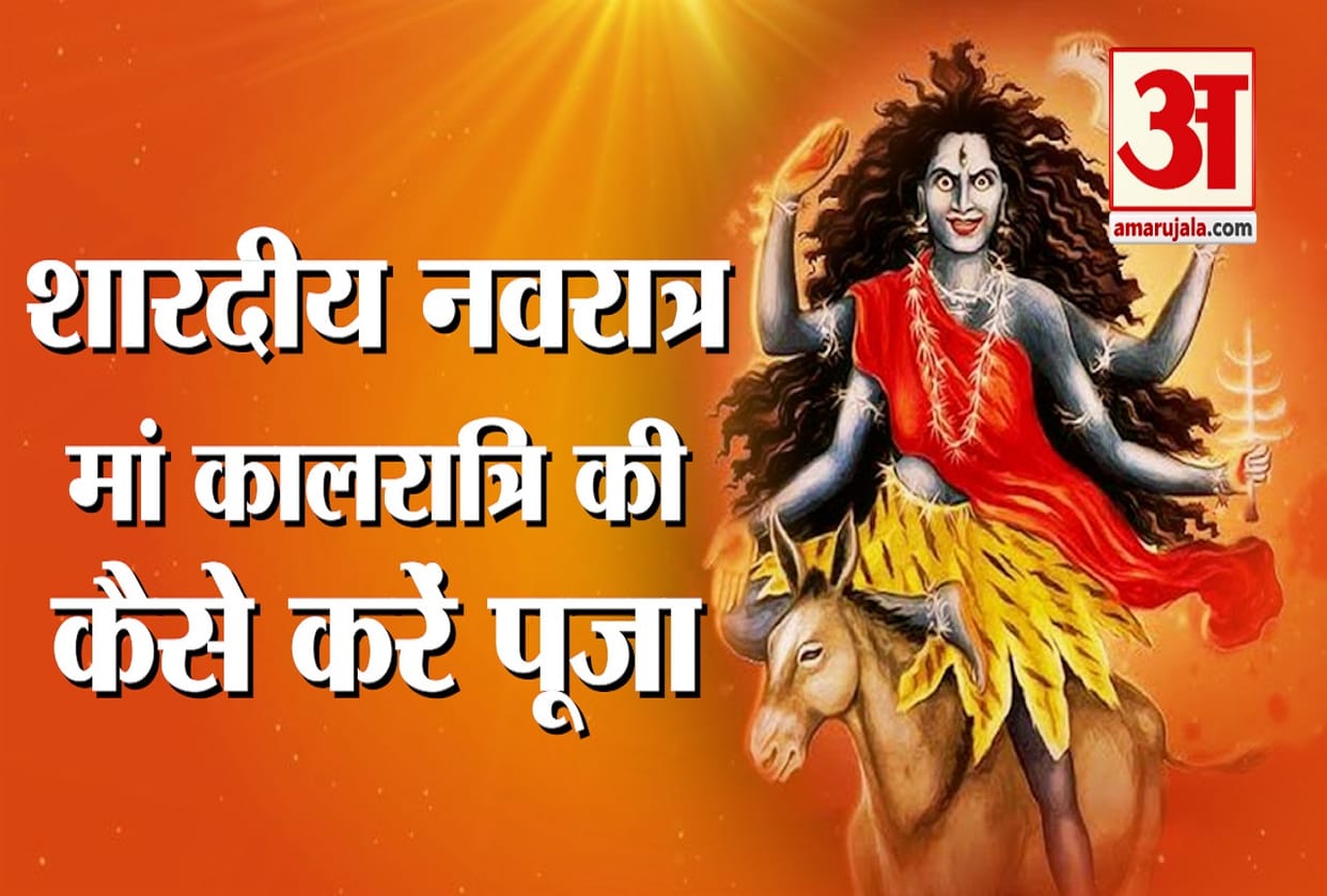 navratri 2021  day 7 maa kalratri puja vidhi mantra vrat katha kalratri devi bhog