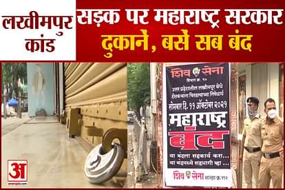 Maharashtra Bandh Due to Lakhimpur Kheri Violence