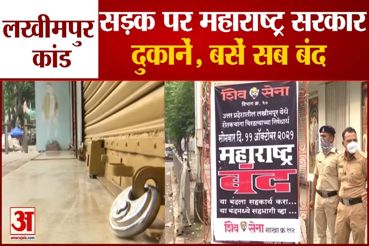 लखीमपुर खीरी