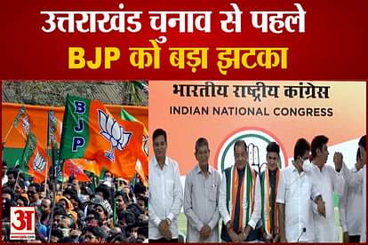 Uttarakhand: Yashpal Arya and Sanjeev Arya Join Congress
