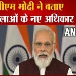 पीएम मोदी