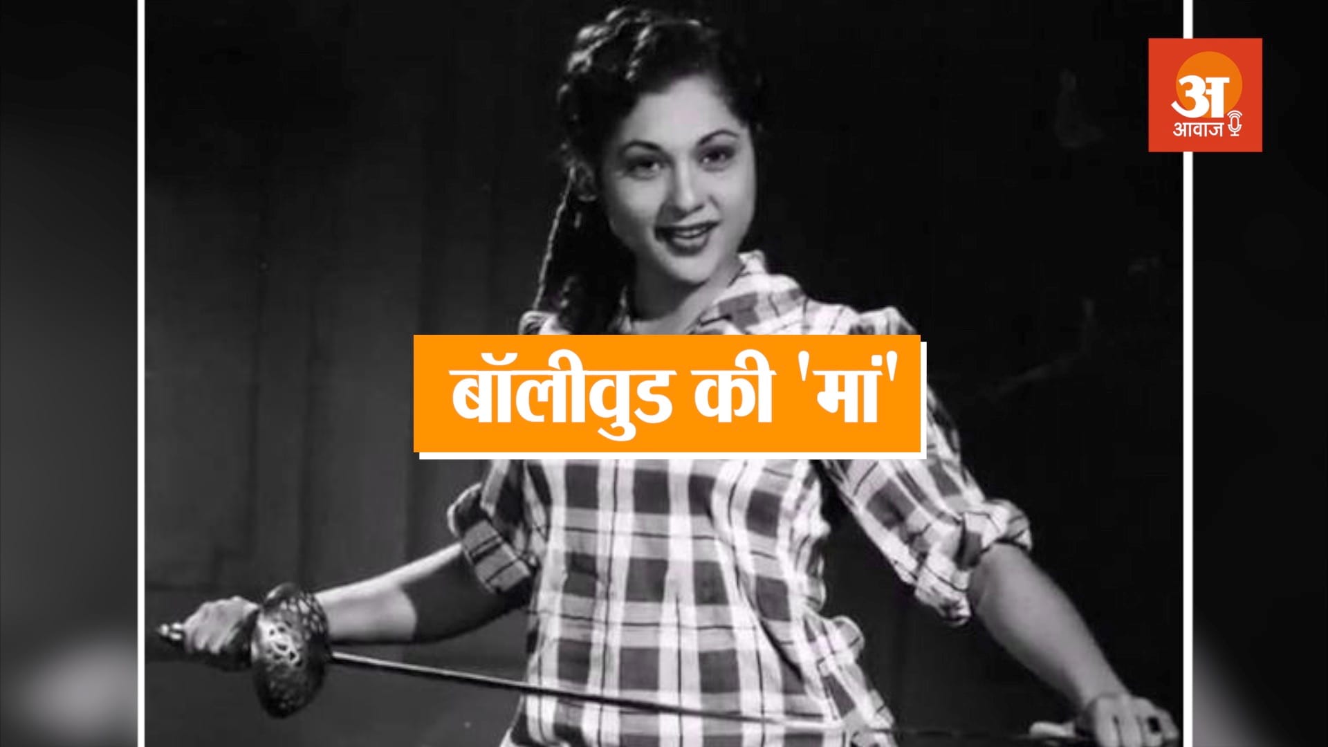 veteran bollywood actress nirupa roy biography in hindi