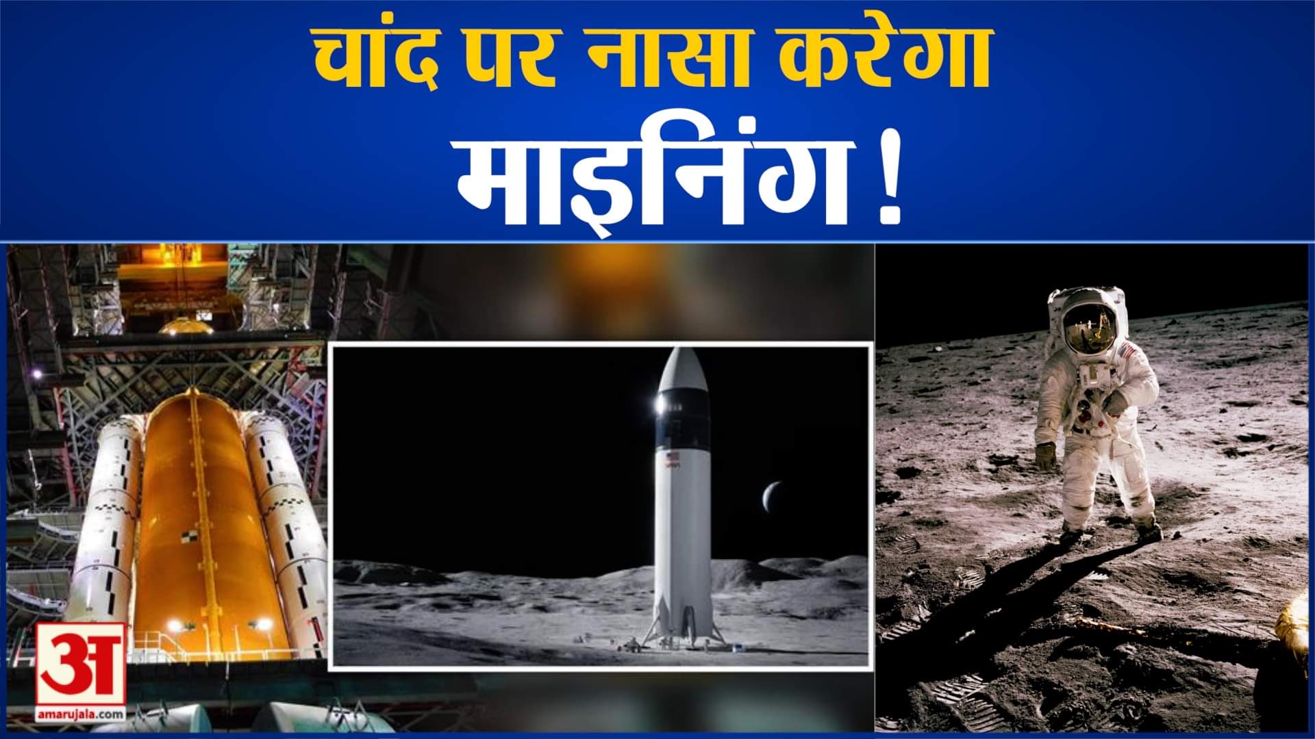 आर्टेमिस मिशऩ