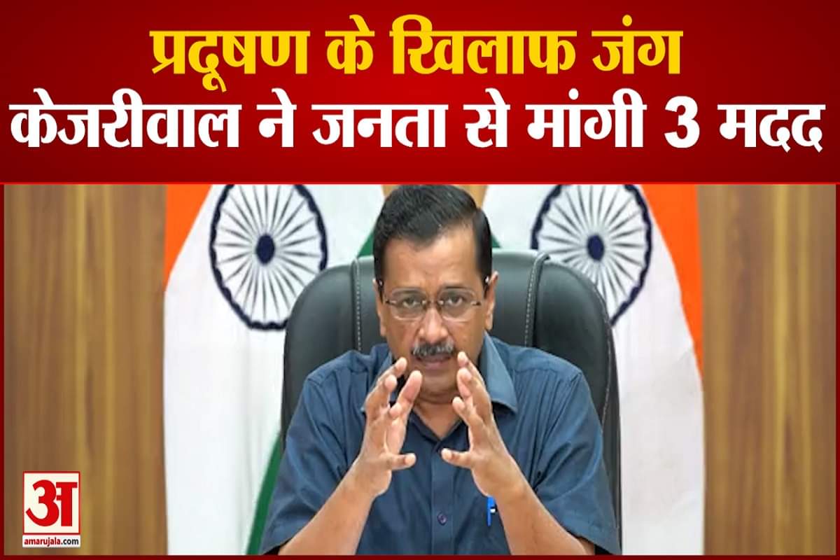 अरविंद केजरीवाल