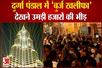 burj khalifa theme pandal seen in kolkata during durha utsav people gathered in huge numbers