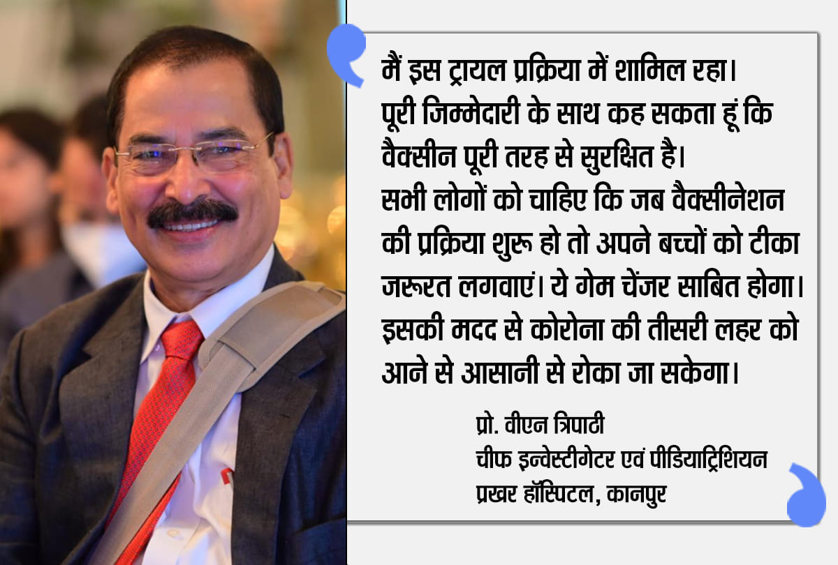जल्द ही बच्चों के लिए कोवाक्सिन को मंजूरी मिल सकती है।