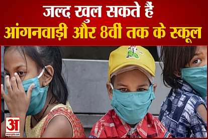 school till 8th and aanganwadi will be open soon in delhi