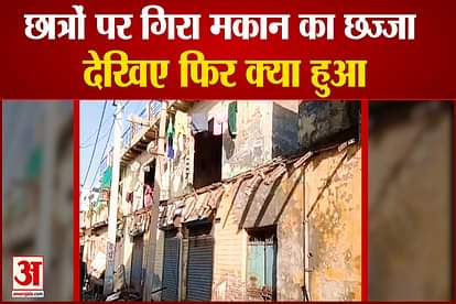 Balcony of House Fell on Three Students in Faridabad