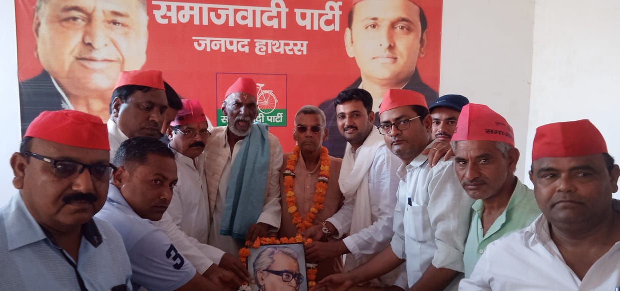 Hathras: Samaai paid tribute to Dr. Lohia on his death anniversary
