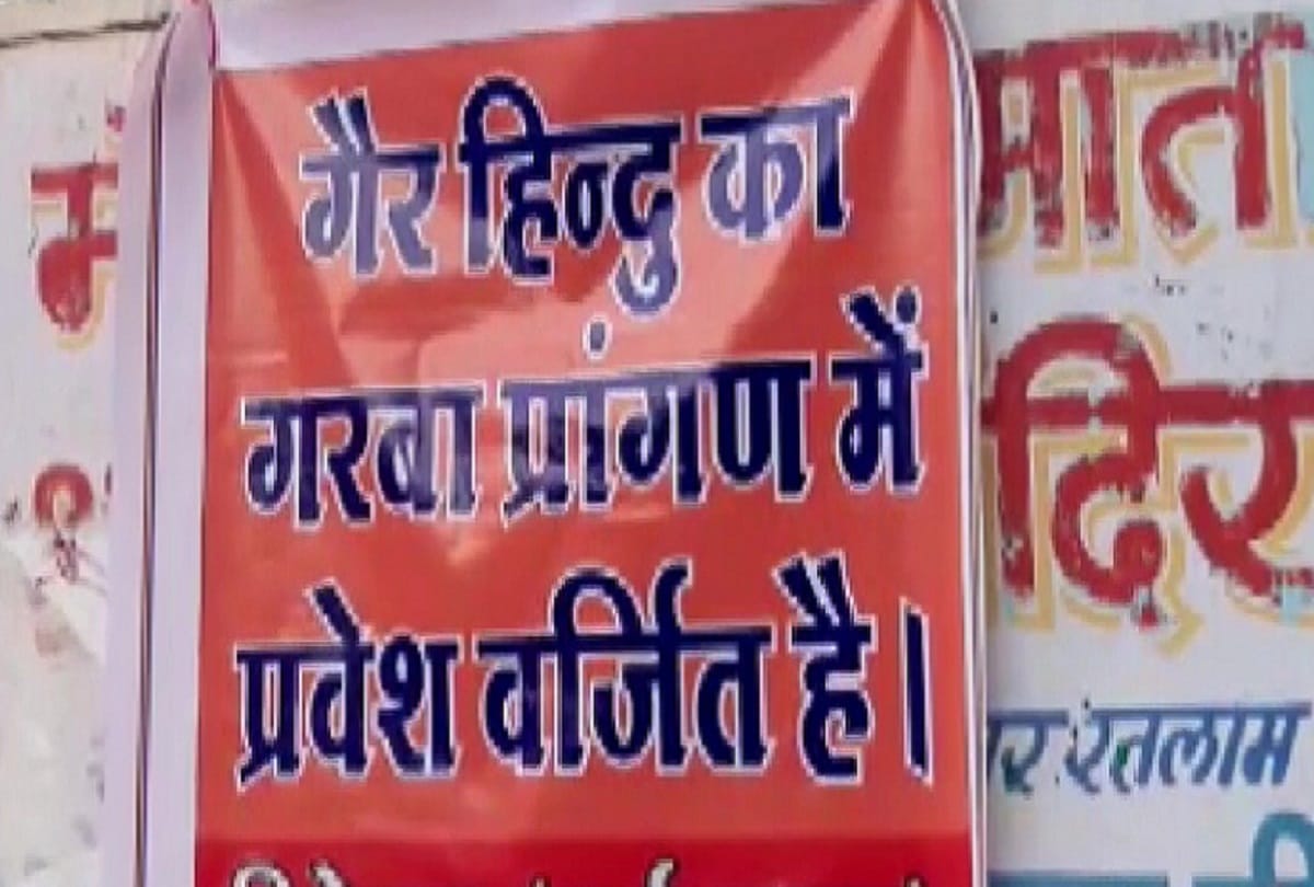Madhya pradesh news today Non Hindu not allowed in Garba Program ratlam and indore VHP And Bajrang Dal Protested