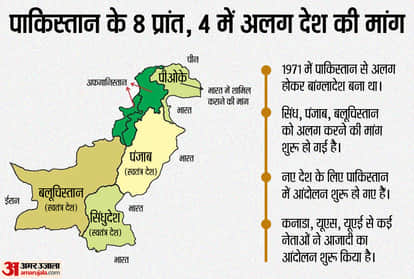 पाकिस्तान का नया नक्श कुछ इस तरह का होगा।