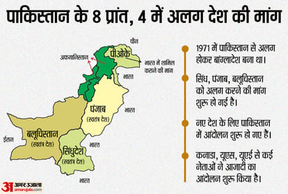 पाकिस्तान का नया नक्श कुछ इस तरह का होगा।