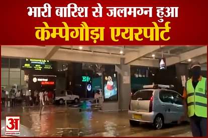 Heavy rainfall in Bengaluru causes waterlogging outside Kempegowda International Airport Bengaluru