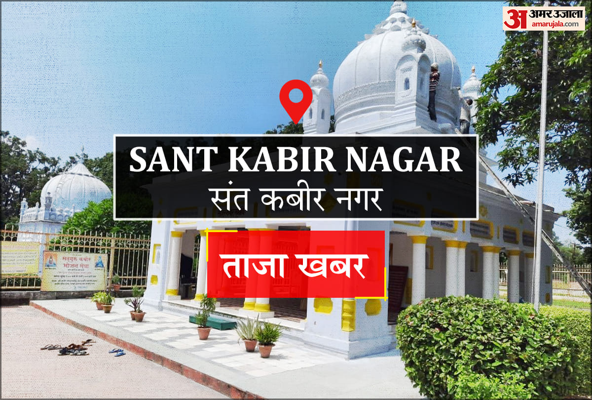 Sant Kabir Nagar News: बिजली के झुके खंभे से हो सकता हादस