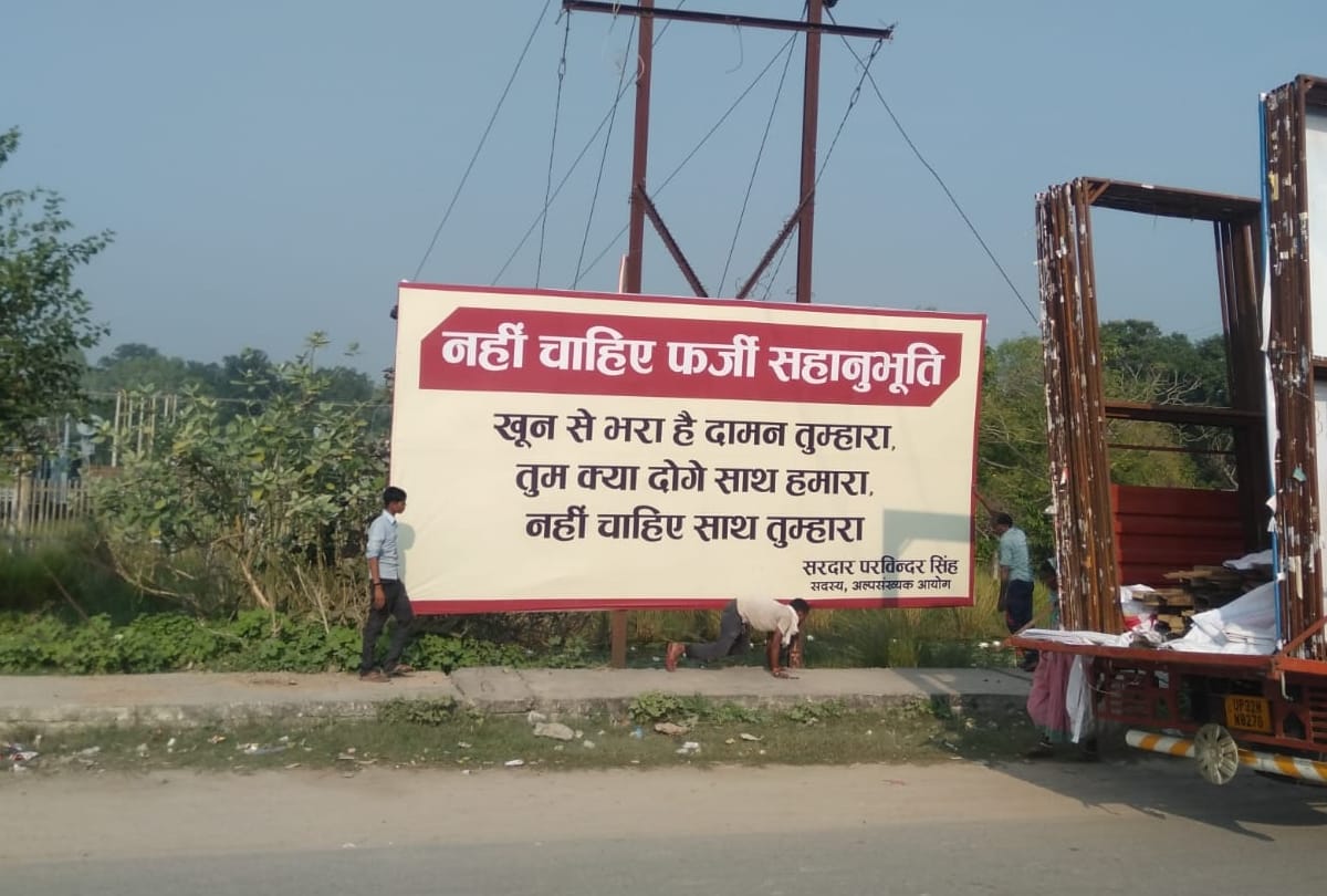 Posters put on places in Sitapur and Lakhimpur.