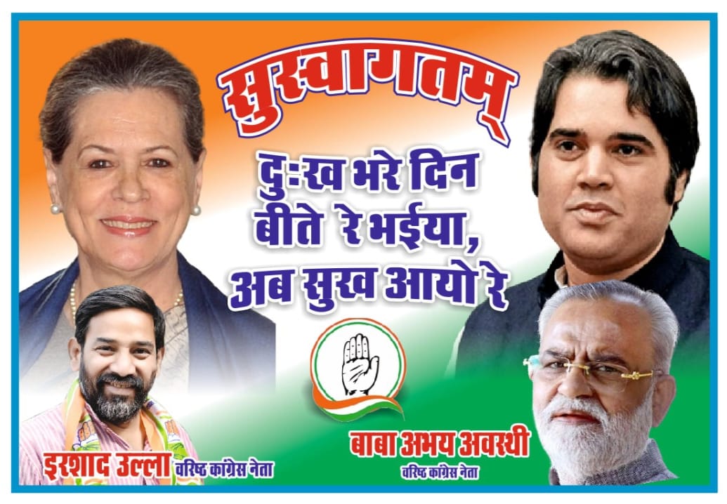 Congress leader made Varun Gandhi's poster with Sonia viral, called for answers