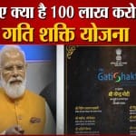 पीएम मोदी