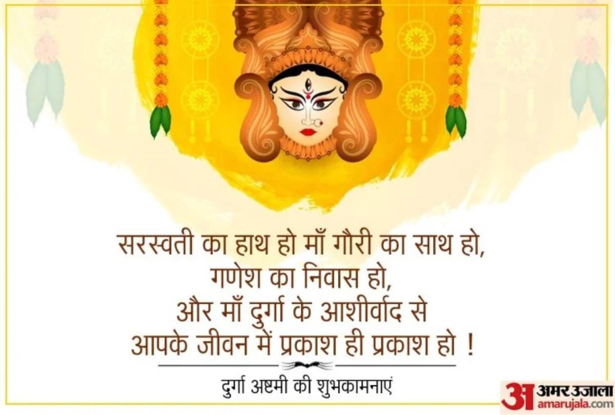 Happy Durga Ashtami 2021 messages facebook status hd wallpaper and whtsapp messages