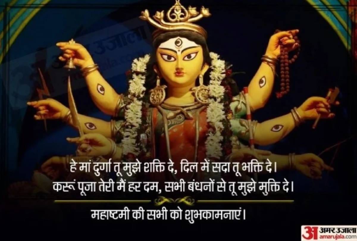 Happy Durga Ashtami 2021 messages facebook status hd wallpaper and whtsapp messages