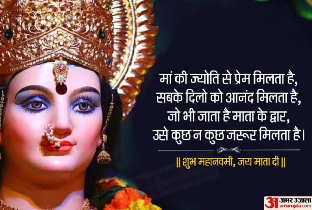 happy Maha Navami 2021 wallpaper messages facebook messages hd images and whatsapp status