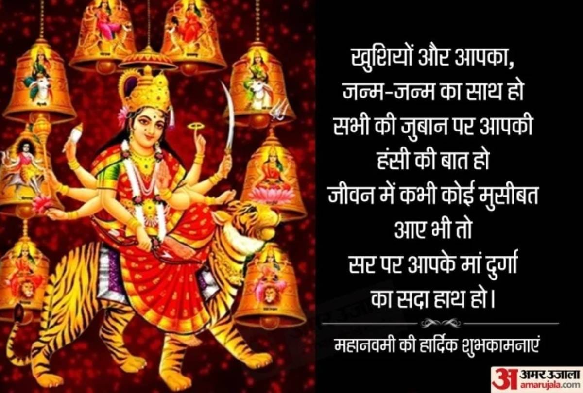 happy Maha Navami 2021 wallpaper messages facebook messages hd images and whatsapp status