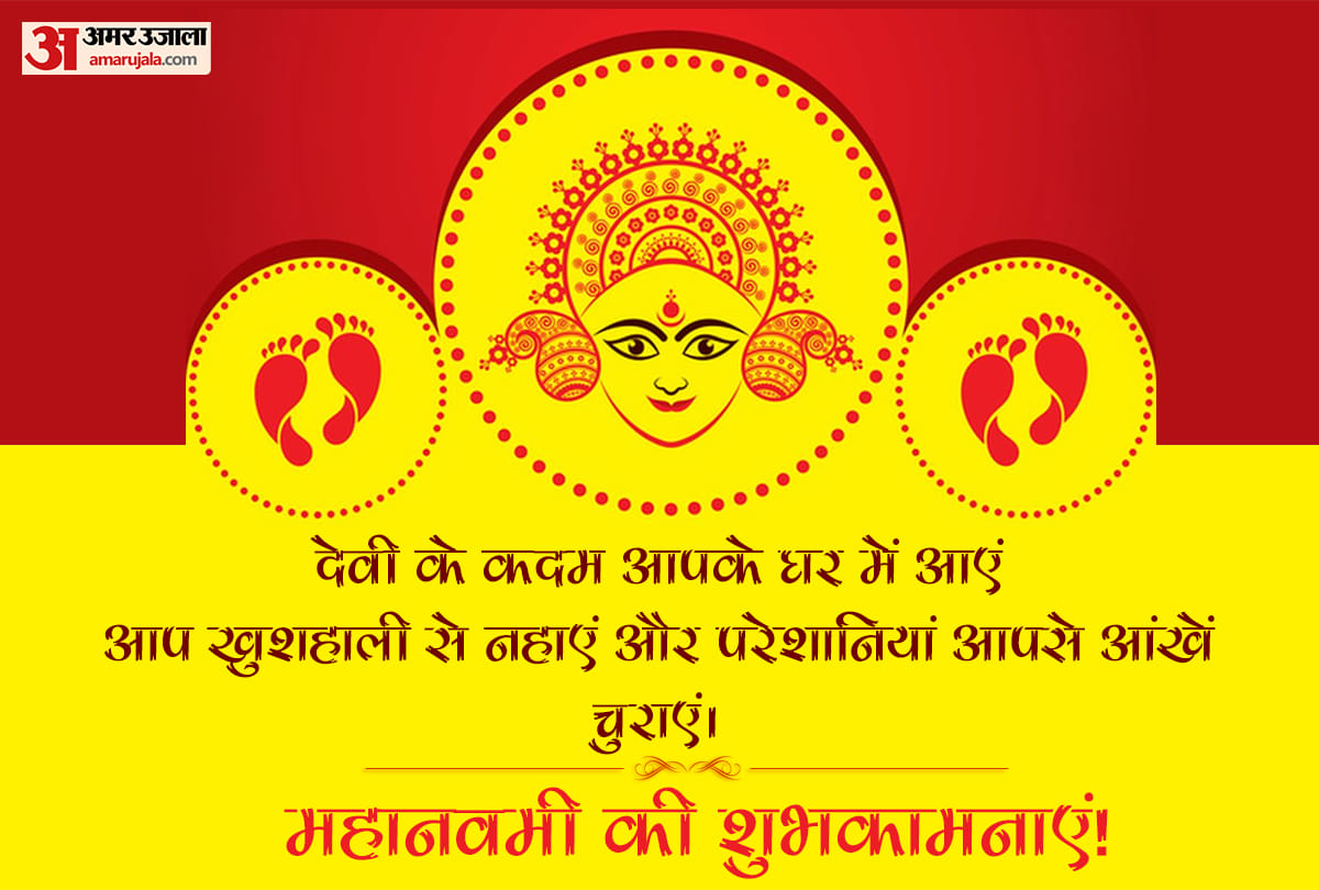 happy Maha Navami 2021 wallpaper messages facebook messages hd images and whatsapp status