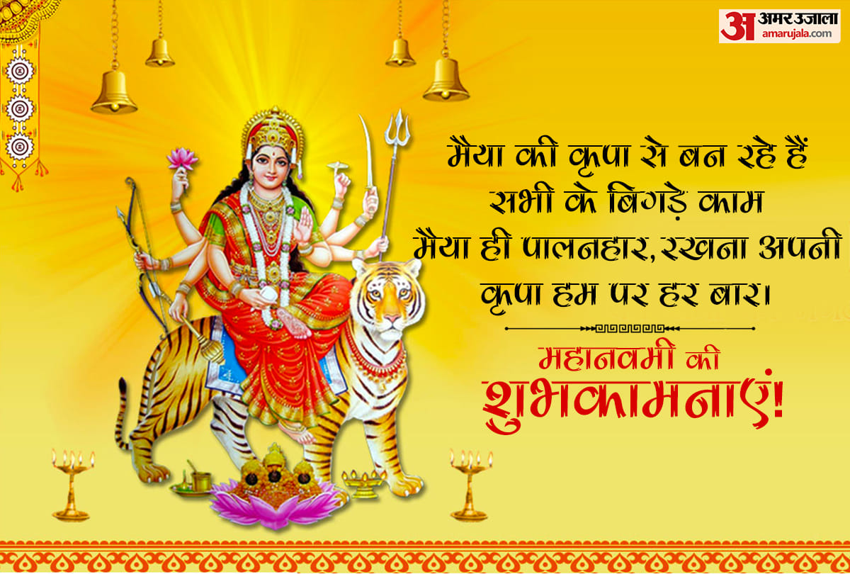 happy Maha Navami 2021 wallpaper messages facebook messages hd images and whatsapp status