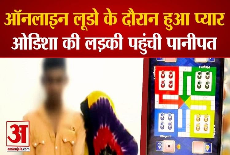 ladkiyon ke sath ludo khelne wala app, ludo online female