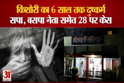 Teenager Raped for 6 years in Lalitpur UP Case on 28 including SP, BSP leader