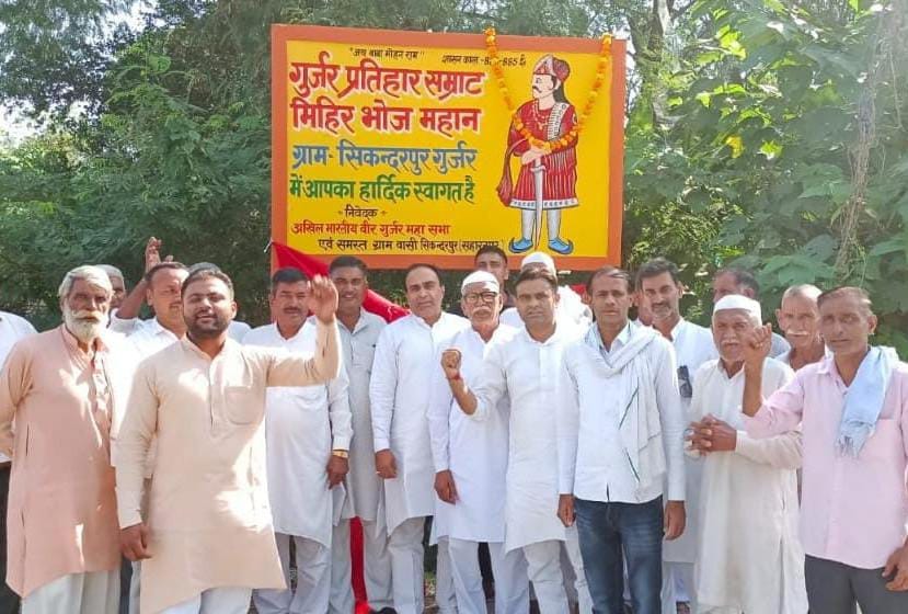 Established the board of Emperor Mihir Bhoj