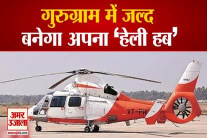 CM Manohar Lal Meets Jyotiraditya  In delhi Proposal to Heli Hub in Gurugram