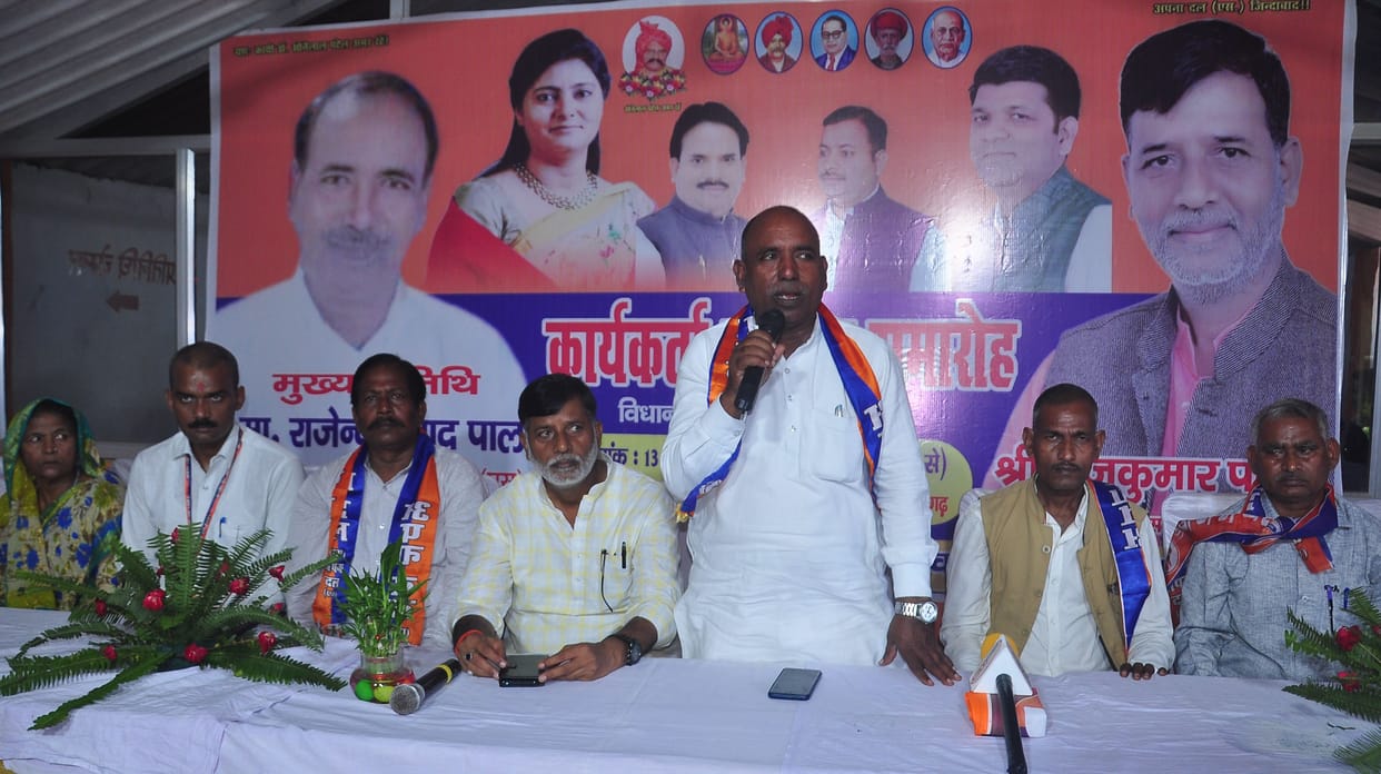 Sadar assembly seat will remain in Apna Dal's account: Rajkumar