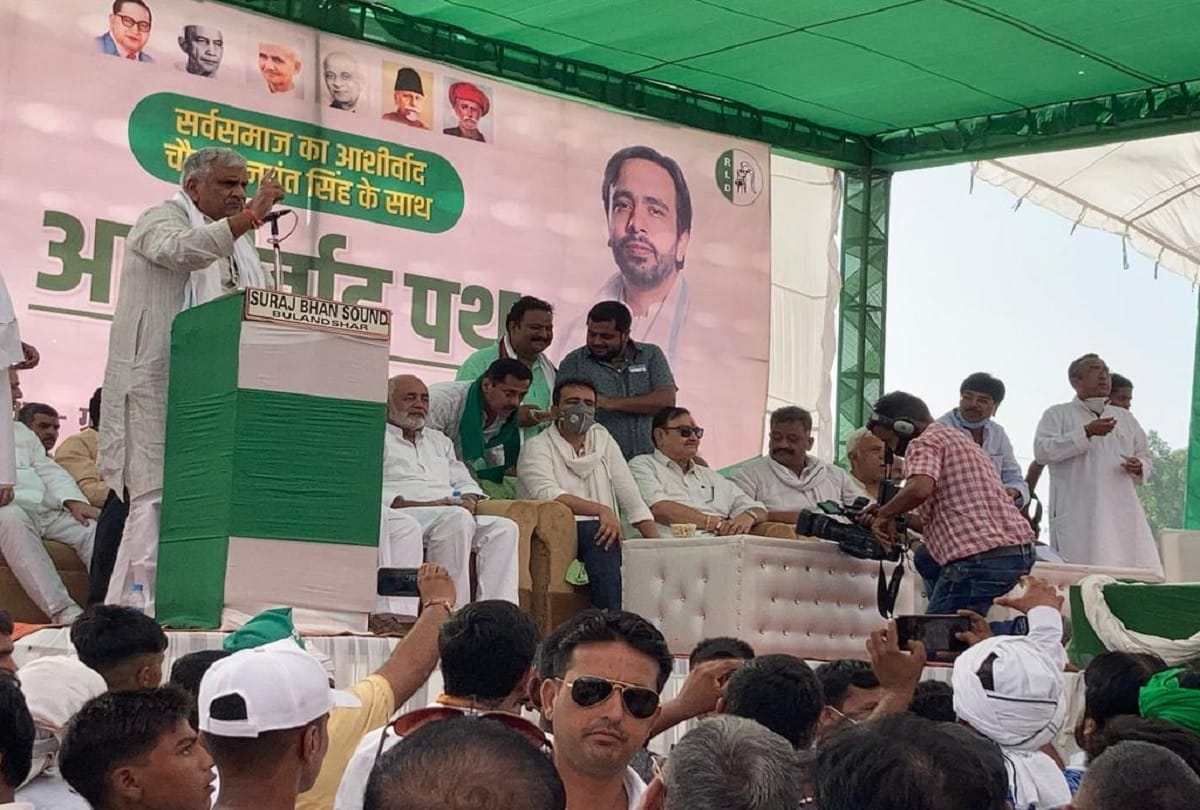 Rashtriya Lok Dal national president Jayant Choudhary starts Jan Aashirwad rally by attacking BJP in center and state