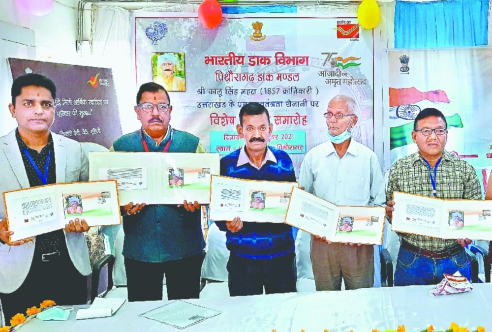 Uttarakhand News: Postal Department issued envelope in honor of freedom fighter Kalu Singh Mahara