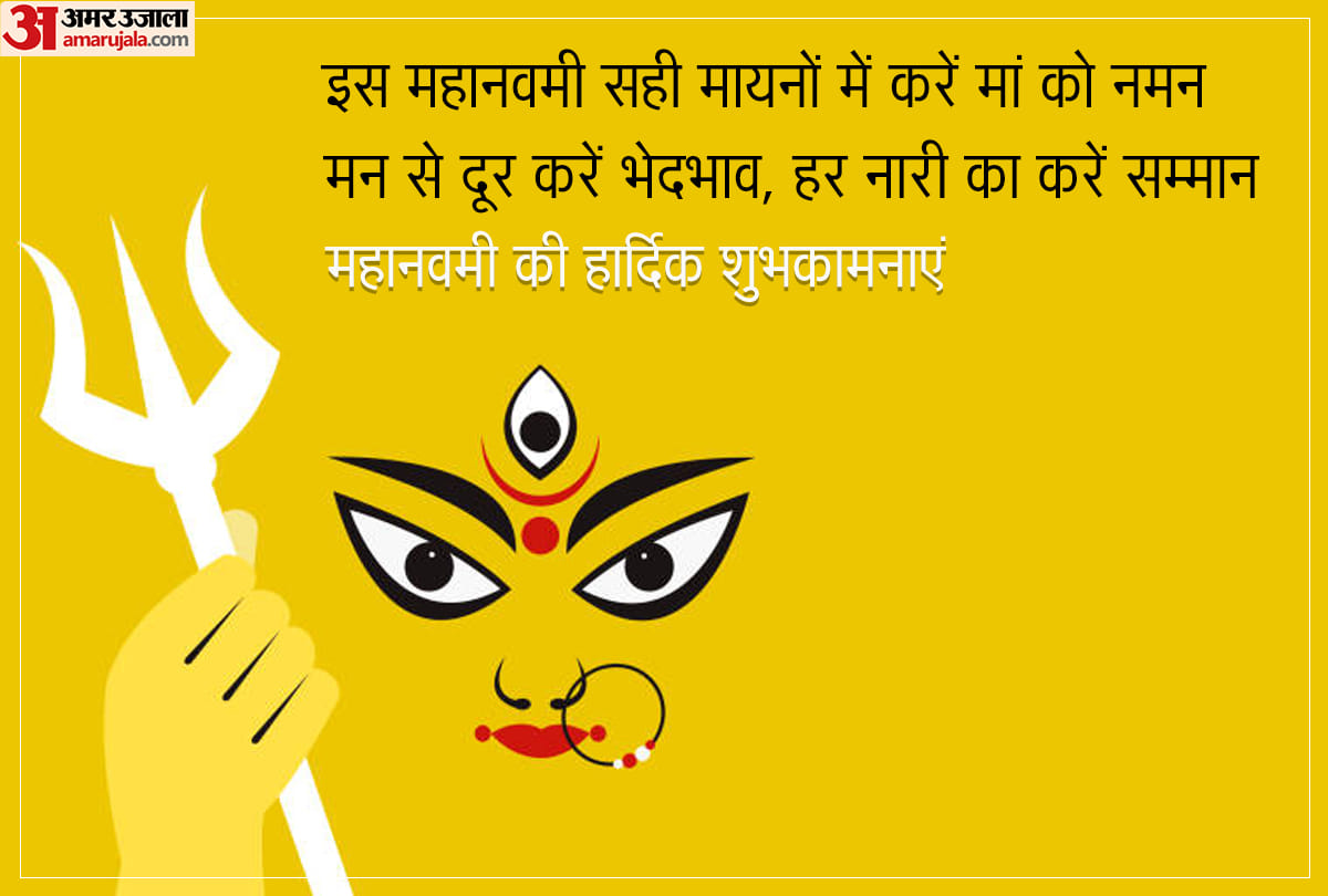 shardiya navratri 2021 maha navami wishes messages pic images whatsapp  facebook status in hindi
