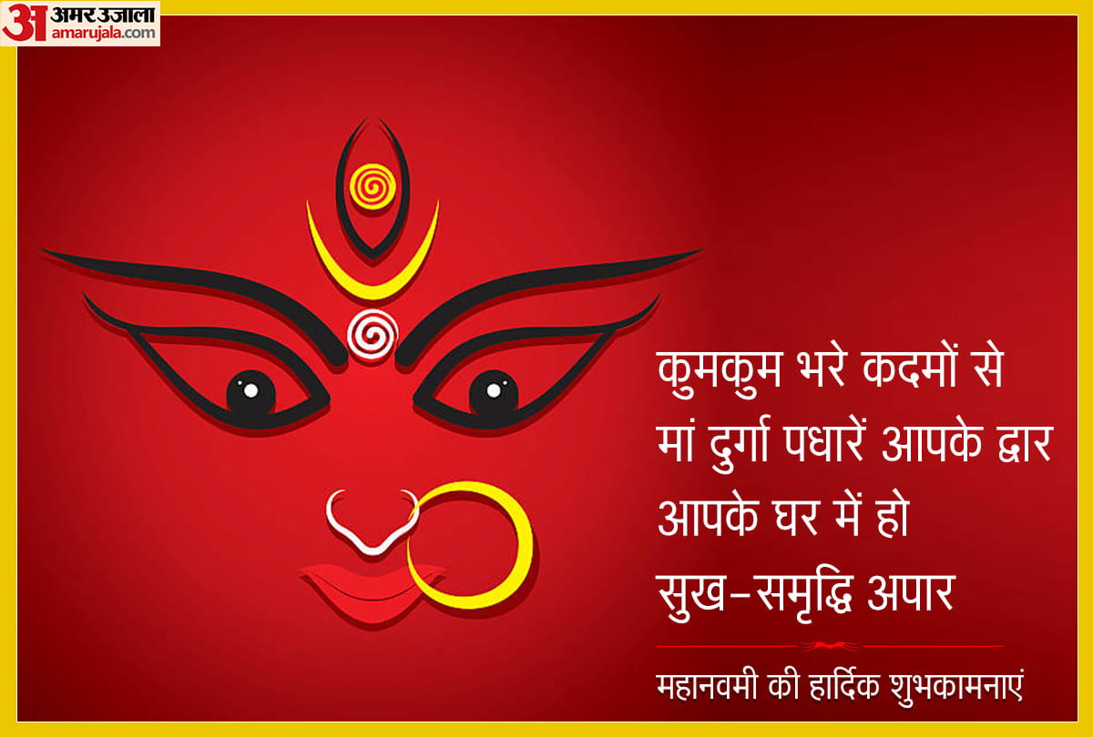shardiya navratri 2021 maha navami wishes messages pic images whatsapp  facebook status in hindi