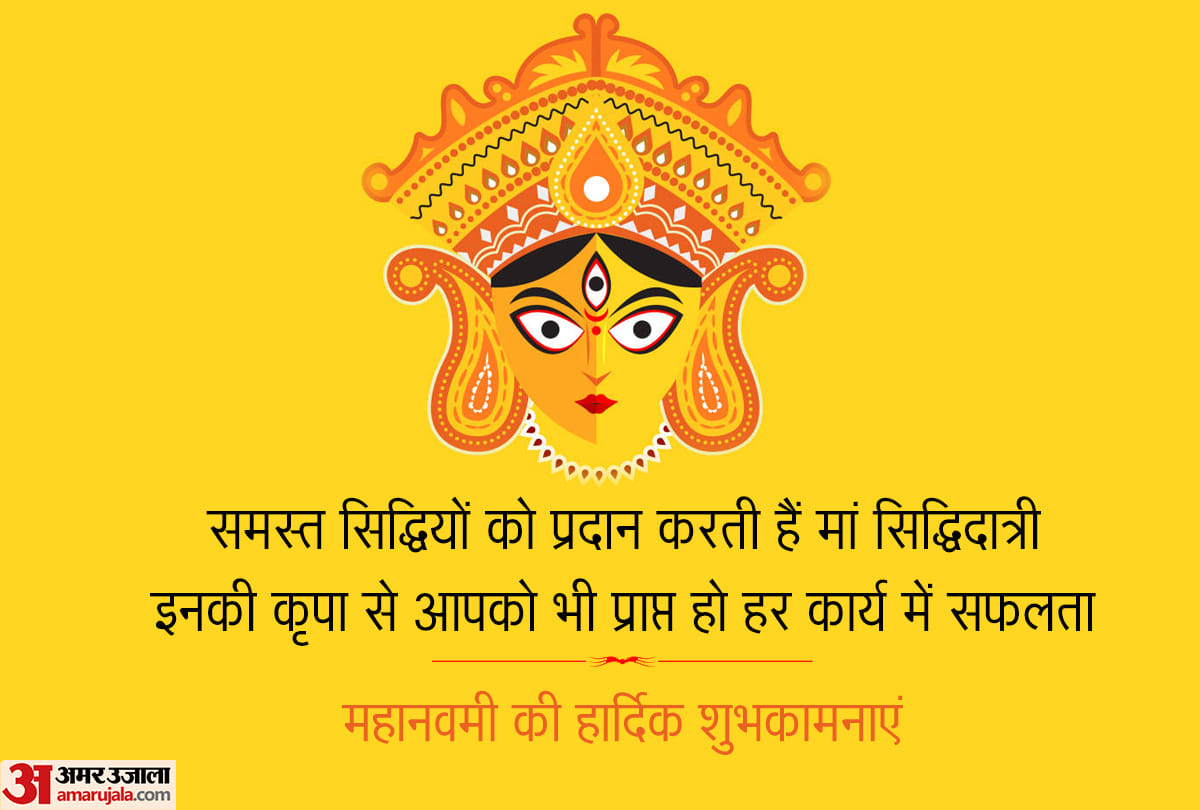 shardiya navratri 2021 maha navami wishes messages pic images whatsapp  facebook status in hindi