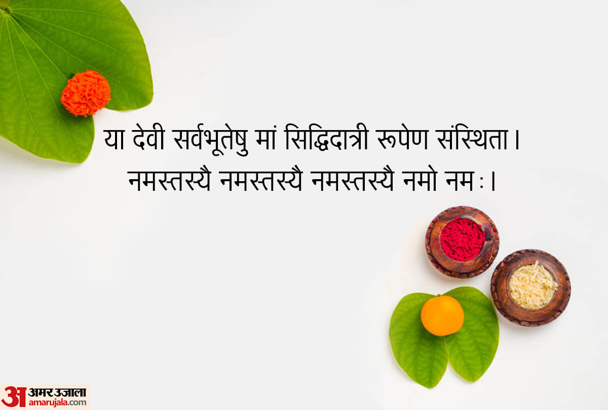 shardiya navratri 2021 maha navami wishes messages pic images whatsapp  facebook status in hindi