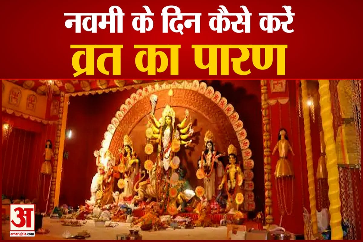 नवमी