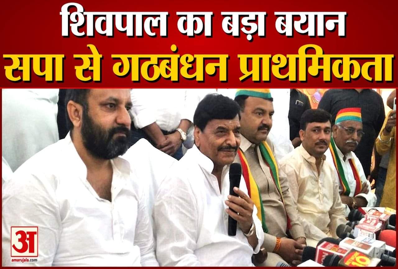 प्रसपा अध्यक्ष शिवपाल सिंह यादव