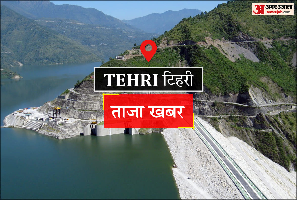 Tehri News: खेल महाकुंभ की पुरस्कार राशि नहीं मिलने पर फूटा युवाओं का गुस्सा