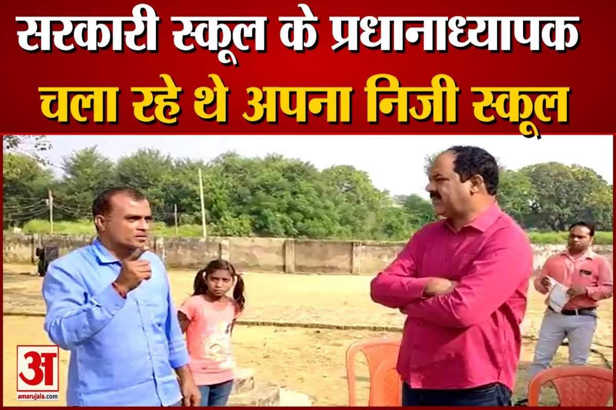 जांच करने पहुंचे बेसिक शिक्षा अधिकारी।
