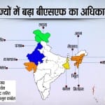 बीएसएफ का अधिकार क्षेत्र