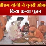 CM yogi