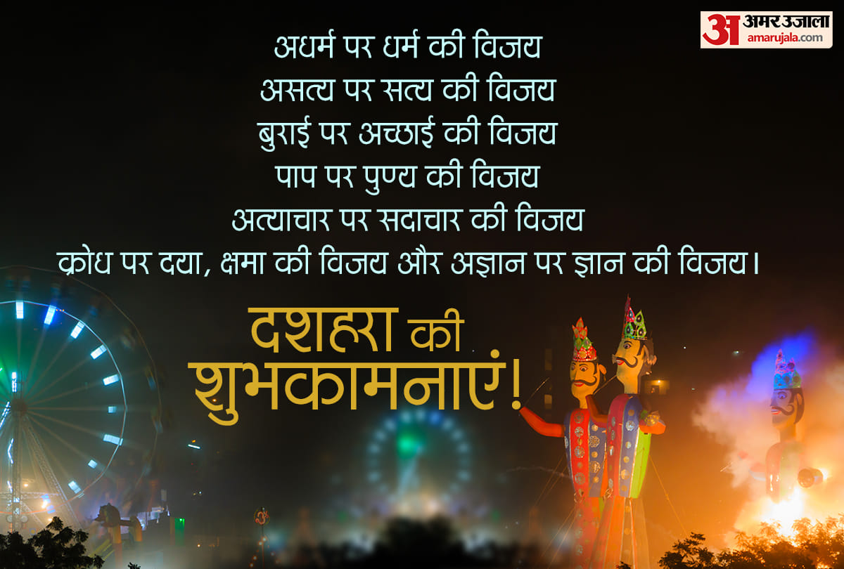 Happy Dussehra 2021 Wishes messages wallpaper images facebook and whatsapp messages