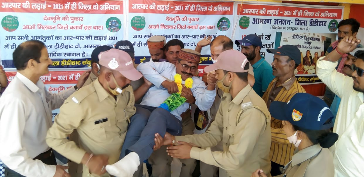 Didihat District Movement: Administration lifted Prakash Bora from fast unto death