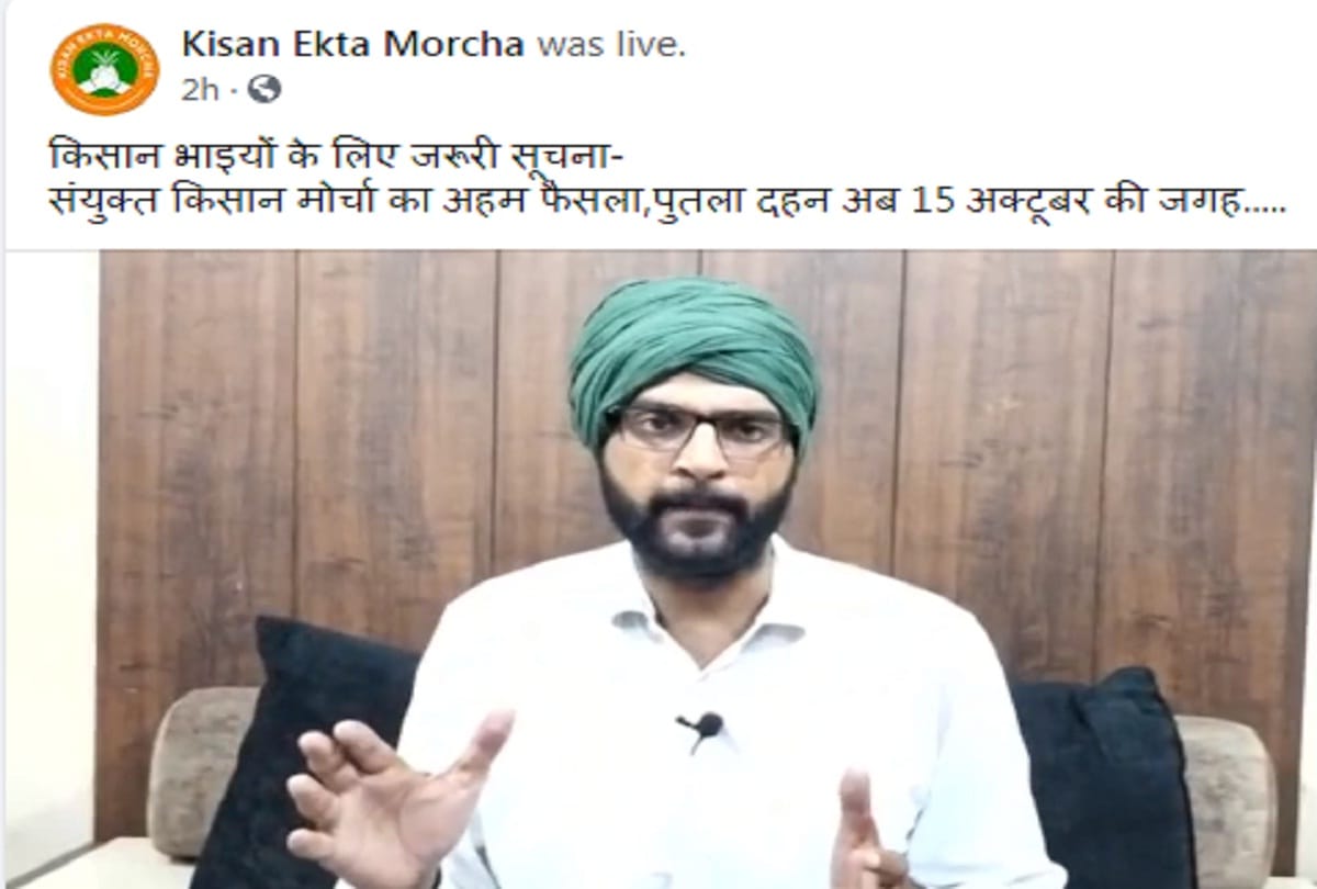 samyukt Kisan Morcha will now burn effigies of PM Modi and Amit Shah on October 16 not 15 in Lakhimpur Kheri case