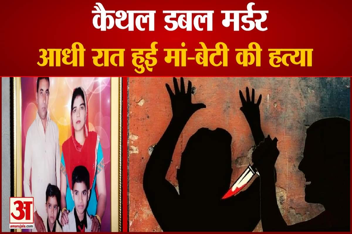 कैथव हत्या