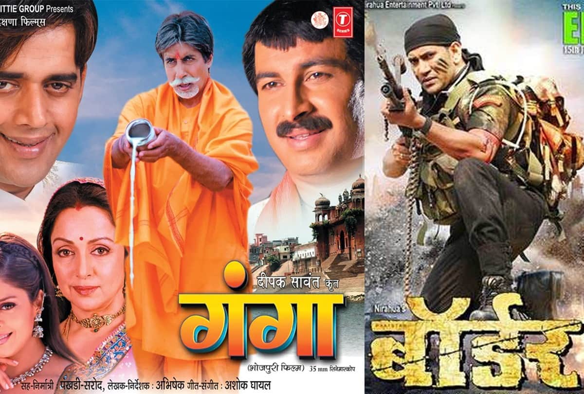 Bhojpuri Box Office: These top 5 films of Bhojpuri beat Bollywood in terms of earning
