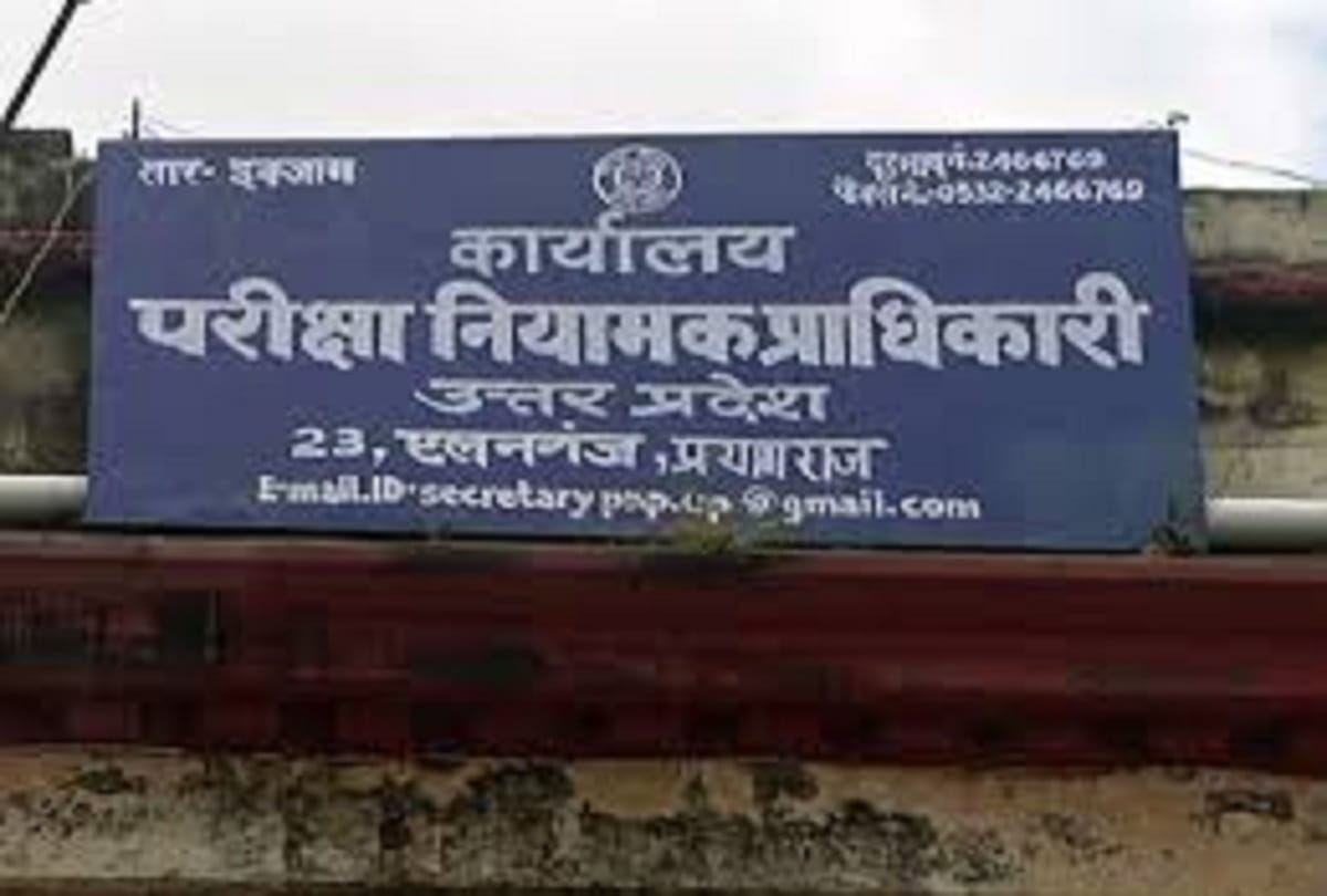 UP: Assistant teacher and headmaster recruitment examination at 697 centers of the state